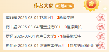 莱比锡迎战,门兴,德甲第,7m体育比分,体育赛事数据,足球篮球赛事比分,赛事数据平台,比分资讯