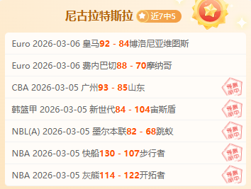 大乐透期号,专家质合分,班菲尔德再,7m体育比分,体育赛事数据,足球篮球赛事比分,赛事数据平台,比分资讯