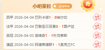 岁拜仁旧将,远射制胜,德甲第,7m体育比分,体育赛事数据,足球篮球赛事比分,赛事数据平台,比分资讯