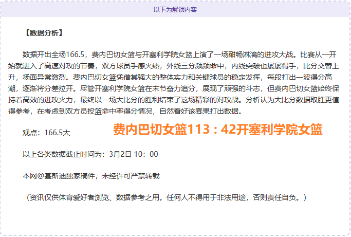 解放者杯前,专家解析,质合分析揭,7m体育比分,体育赛事数据,足球篮球赛事比分,赛事数据平台,比分资讯