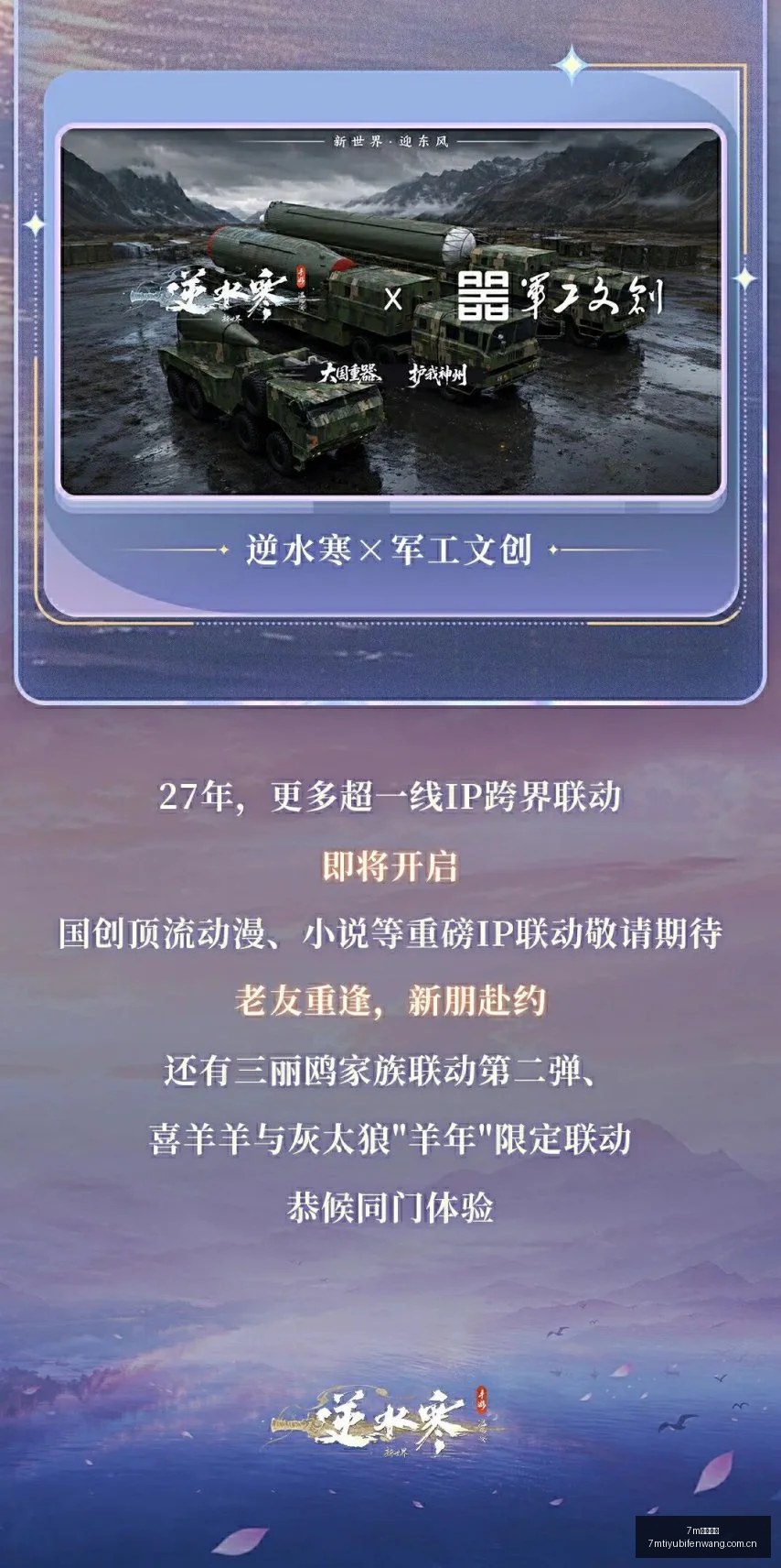 大逆转库尼,亚角球争议,瞬间,7m体育比分,体育赛事数据,足球篮球赛事比分,赛事数据平台,比分资讯
