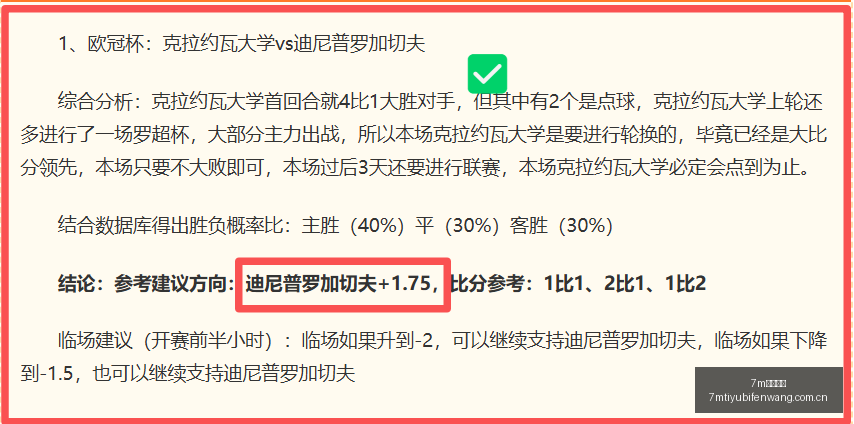 赛季巴西甲,独家解读,科林蒂安瑞,7m体育比分,体育赛事数据,足球篮球赛事比分,赛事数据平台,比分资讯