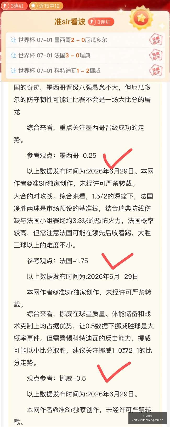 迪奥曼德拒,绝皇马,亿报价,7m体育比分,体育赛事数据,足球篮球赛事比分,赛事数据平台,比分资讯
