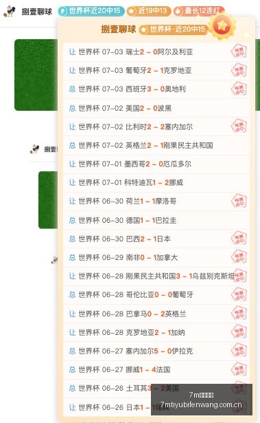 迪奥曼德拒,绝皇马,亿报价,7m体育比分,体育赛事数据,足球篮球赛事比分,赛事数据平台,比分资讯