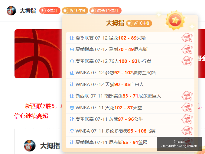 独家解读,迪奥曼德转,会葡萄牙,7m体育比分,体育赛事数据,足球篮球赛事比分,赛事数据平台,比分资讯