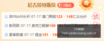 费尔干纳,连败解读,让度争议大,7m体育比分,体育赛事数据,足球篮球赛事比分,赛事数据平台,比分资讯