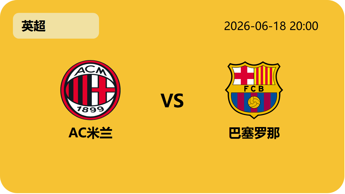 7m体育比分轮播图4