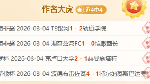 莱比锡迎战门兴：德甲第22轮对决在即