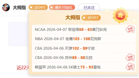 英超14胜10期 专家临场变化提醒 解锁临场提示