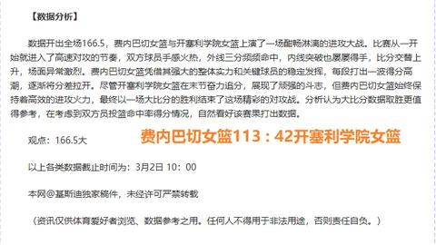 解放者杯前瞻：16胜10专家解析4胜3质合分析揭示前区十码