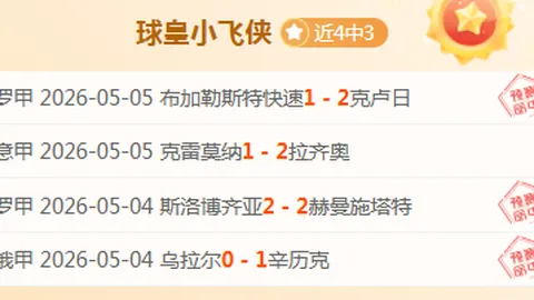 曼城巅峰揭秘：科瓦奇坦言与世界顶级豪门仍有差距