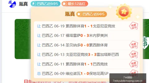 主场占优难言轻松 弗拉门戈望小胜过关