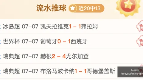 激战连捷波特兰火焰对战狂热队前瞻