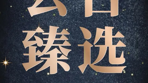 信立泰港股新征程：创新药驱动发展，管线挑战待突破